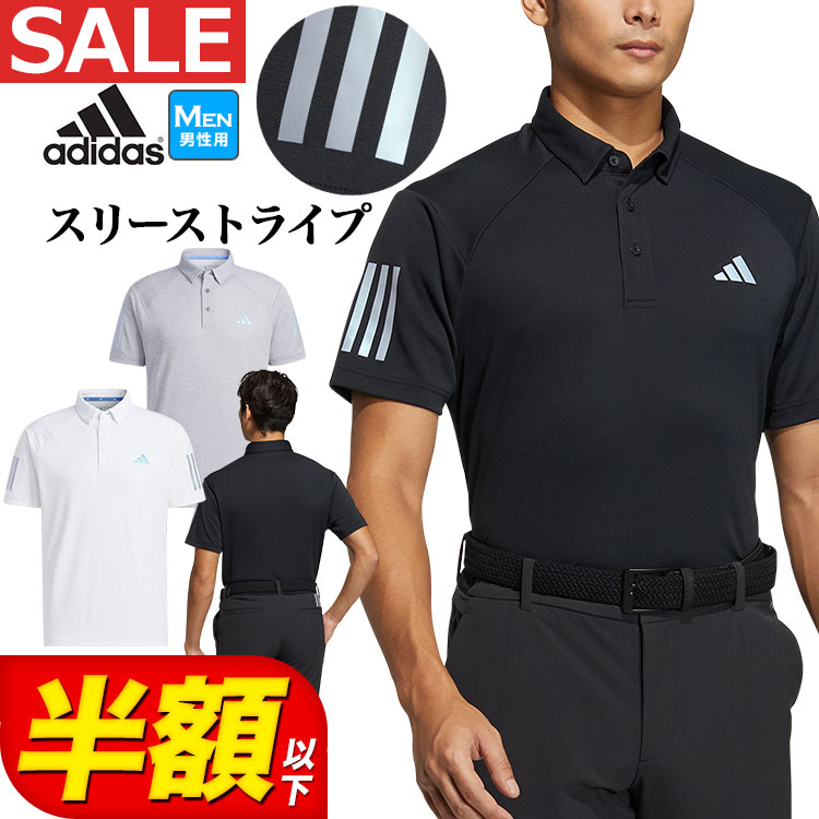 【本日抽選で最大100%ポイントバック！要エントリー】【50％OFF・半額以下・SALE・セール】春 夏 モデル adidas アディダス ゴルフウェア EAU32 スリーストライプス 半袖 ボタンダウン シャツ ポロシャツ [吸汗速乾] （メンズ） その1