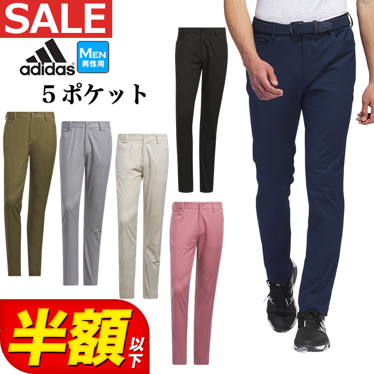 【50％OFF半額以下・セール・SALE】adidas アディダス ゴルフウェア EEW58 ストレッチ 5ポケット ベーシック パンツ （メンズ）