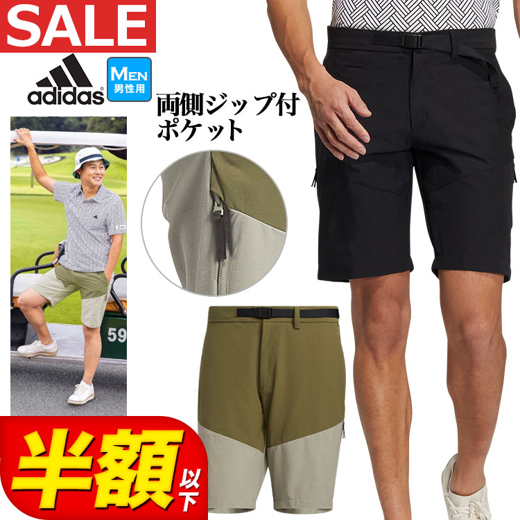 【本日抽選で最大100%ポイントバック！要エントリー】【50％OFF・半額以下・SALE・セール】春 夏 モデル adidas アディダス ゴルフウェア MGR94 ストレッチ カーゴ ショート パンツ （メンズ） その1