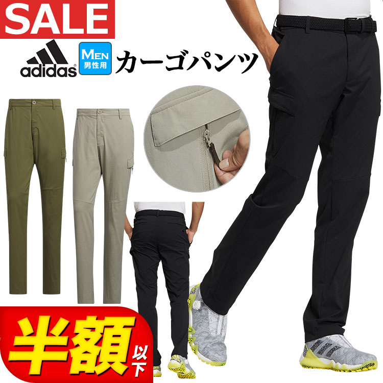 【50％OFF 半額以下 SALE セール】2023年 春 夏 モデル adidas アディダス ゴルフウェア MGR97 EX STRETCH 撥水 カーゴ パンツ ストレッチ REGULAR FIT, TAPERED LEG, FULL-LENGTH （メンズ）