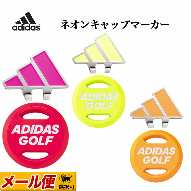 adidas アディダス ゴルフ ADM-934 Neon color Clip Marker ネオ