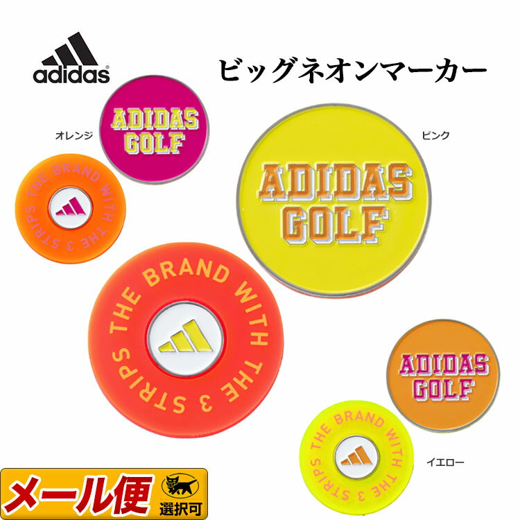 adidas アディダス ゴルフ ADM-935 Big Neon Marker ビッグ ネオン マーカー