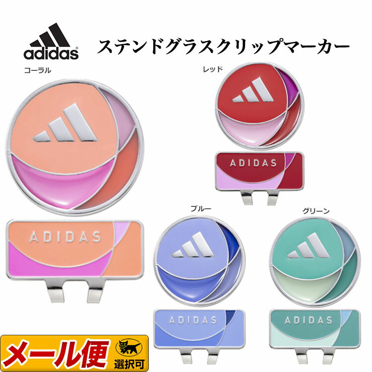 乐天商城 - adidas アディダス ゴルフ ADM-938 Clear Color Clip Marker クリア カラー クリップ マーカー