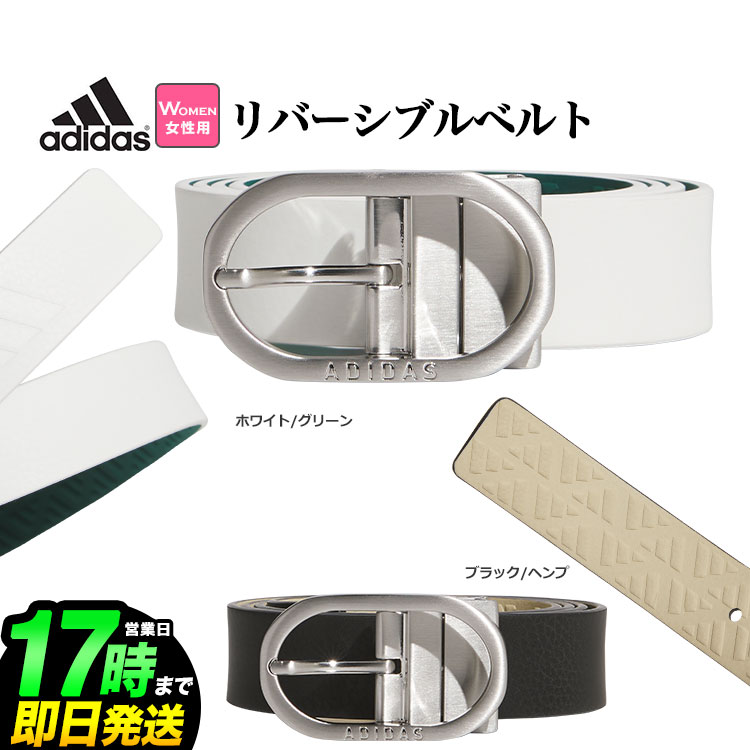 adidas アディダス ゴルフ JTC34 リバーシブル ベルト [30mm幅 リバーシブル カッタブルベルト]（レディース）