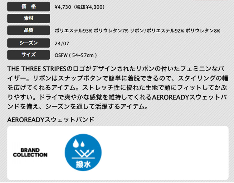 adidas アディダス ゴルフ JTC25 リボンバイザー [AEROREADYスウェットバンド]（レディース）