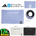 adidas アディダス ゴルフ JTC32 COLD.RDY リバーシブル ニット ネックウォーマー (メンズ)