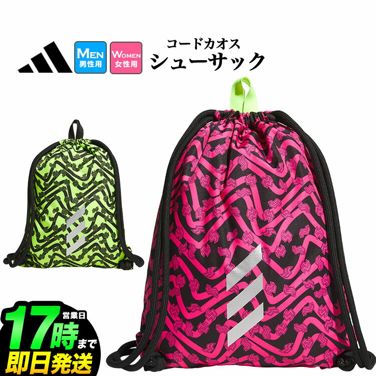 adidas アディダス ゴルフ KWS99 コードカオス シューサック [W34cmxH44cm, 12.4L ]（メンズ/レディー...