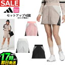 【50%OFF・半額以下・SALE・セール】秋 冬 モデル adidas アディダス ゴルフウェア JSB88 アーカイブグラフィック ニット スカート [* ...