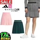 【30%OFF・SALE・セール】秋 冬 モデル adidas アディダス ゴルフウェア JSB91 PRIMEKNIT ハウンドトゥース プリーツ スカート ...
