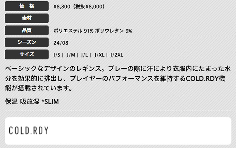 【50%OFF・半額以下・SALE・セール】秋 冬 モデル adidas アディダス ゴルフウェア JTX59 COLD.RDY レギンス [保温 吸放湿 *SLIM]（メンズ）