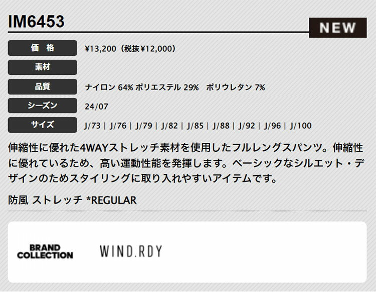 【50%OFF・半額以下・SALE・セール】秋 冬 モデル adidas アディダス ゴルフウェア JTY53 WIND.RDY EX-Stretch active パンツ [防風 ストレッチ *REGULAR]（メンズ）