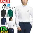 【30%OFF・SALE・セール】2024年 秋 冬 モデル adidas アディダス ゴルフウェア JTY67 ワーディング モックネック 長袖 シャツ [吸...