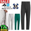 【40%OFF・SALE・セール】2024年 秋 冬 モデル adidas アディダス ゴルフウェア KRU53 EX-Stretch active ツアー ア...