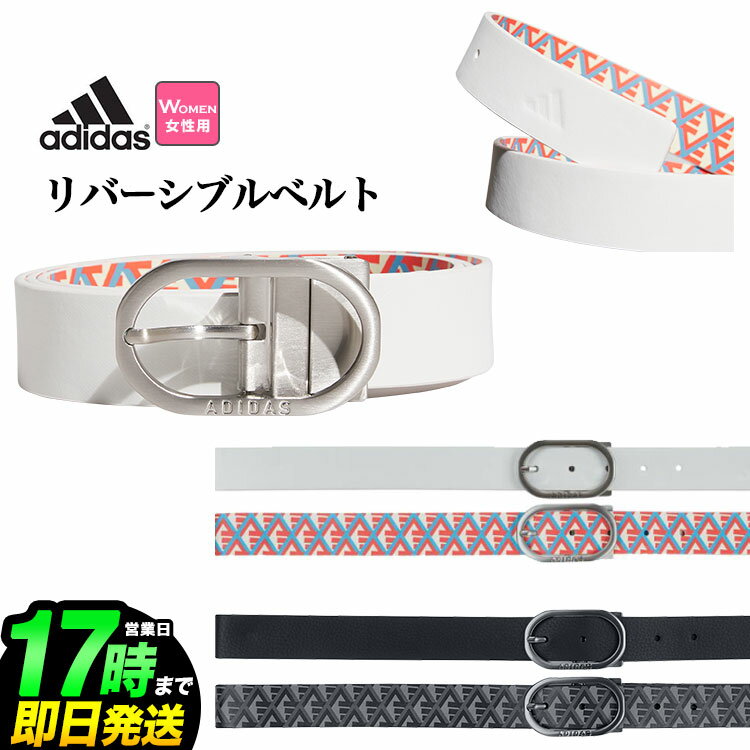 2024年 adidas アディダス ゴルフ IKK36 リバーシブル グラフィック ベルト [30mm幅 リバーシブル カッタブルベルト] （レディース）