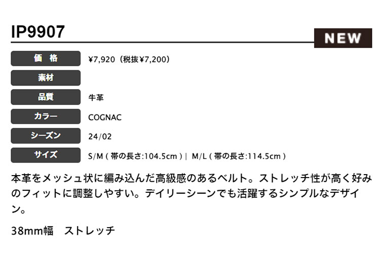 adidas アディダス ゴルフ KOL41 レザー ストレッチベルト [38mm幅 ストレッチ]（メンズ）
