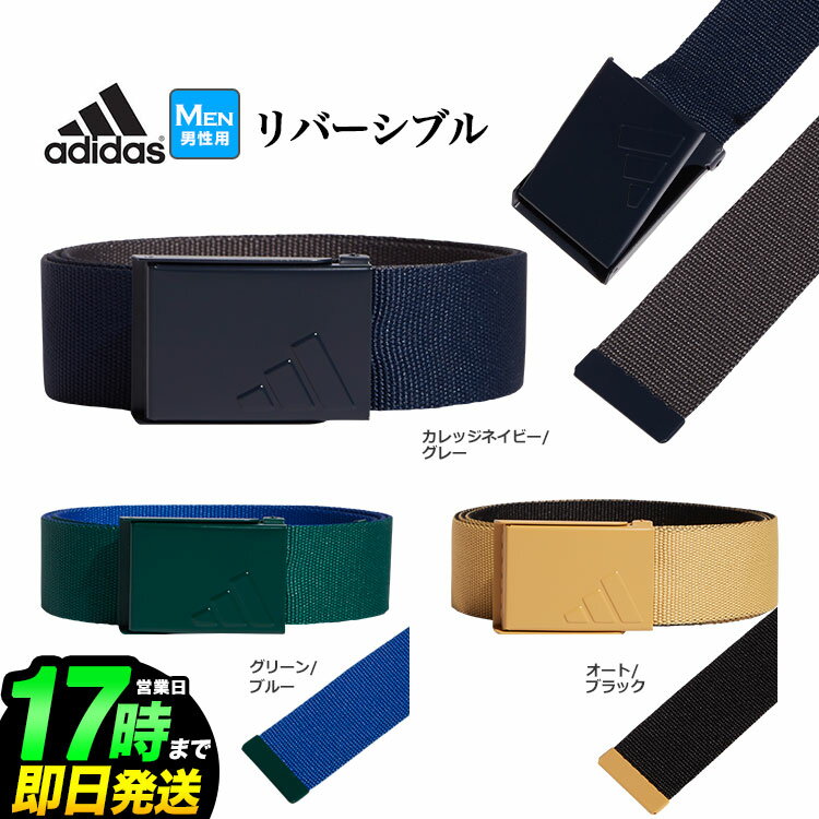 adidas アディダス ゴルフ KOV74 リバーシブル ウェビングベルト [38mm幅 リバーシ ...