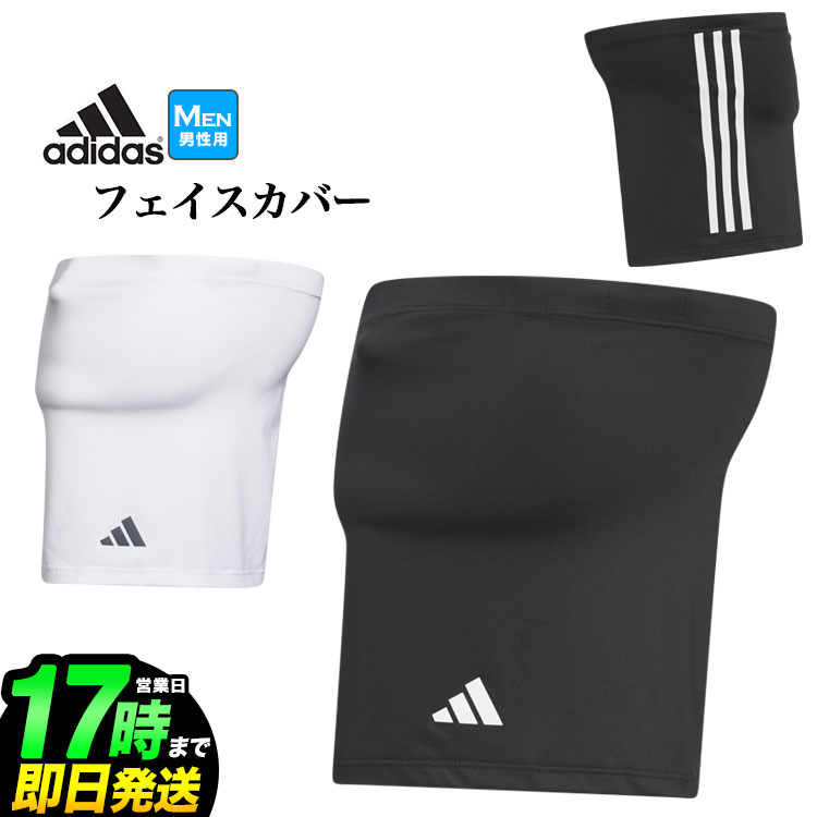 【本日抽選で最大100%ポイントバック！要エントリー】2024年 adidas アディダス ゴルフ IKD84 AEROREADY UV ネッククーラー フェイスカバー [UPF50+ AEROREADY]（メンズ） その1