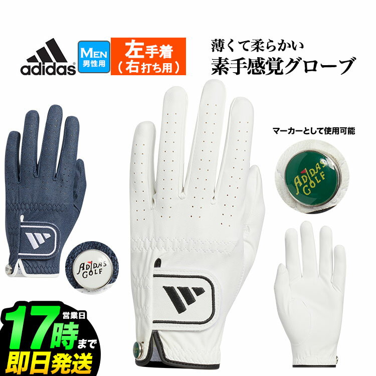 adidas アディダス ゴルフ IKL17 ツアー レトロ 24 グローブ (左手着/右打ち用) [ボタンは取り外してマ..