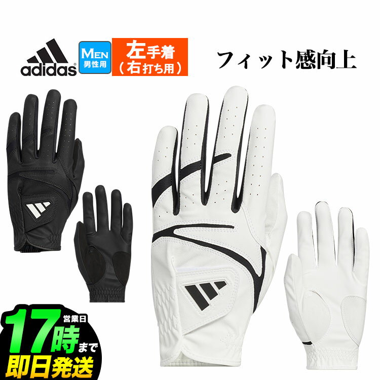 adidas アディダス ゴルフ IKL19 アディテック 24 グローブ (左手着/右打ち用) （メンズ）