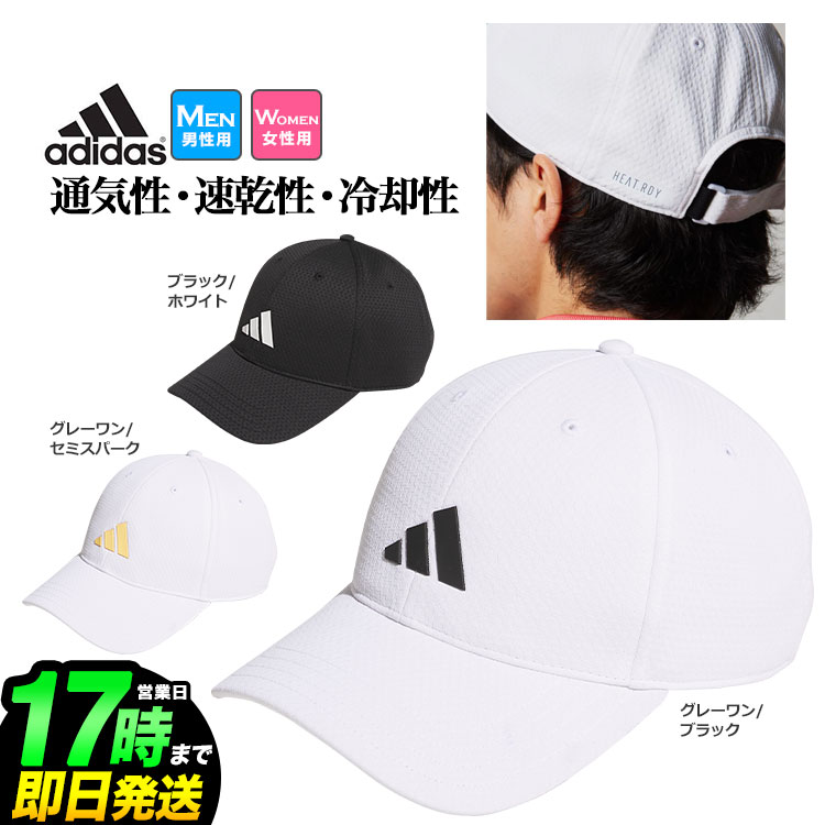 adidas アディダス ゴルフ IHS30 HEAT.RDY キャップ [通気性・速乾性・冷却性 AEROREADYスウェットバン..
