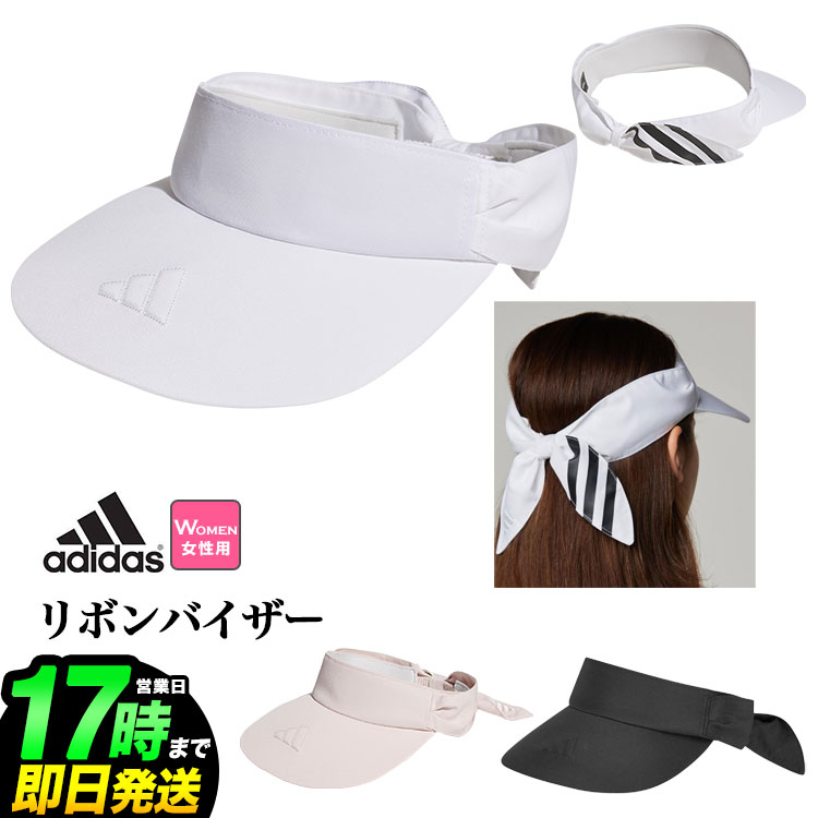 adidas アディダス ゴルフ IKK39 スリーストライプス リボン バイザー [AEROREADYスウェットバンド] （レディース）