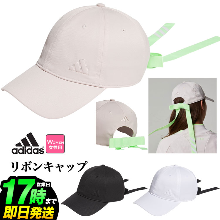 アディダス 2024年 adidas アディダス ゴルフ IKK40 スリーストライプス リボン キャップ [AEROREADYスウェットバンド] （レディース）