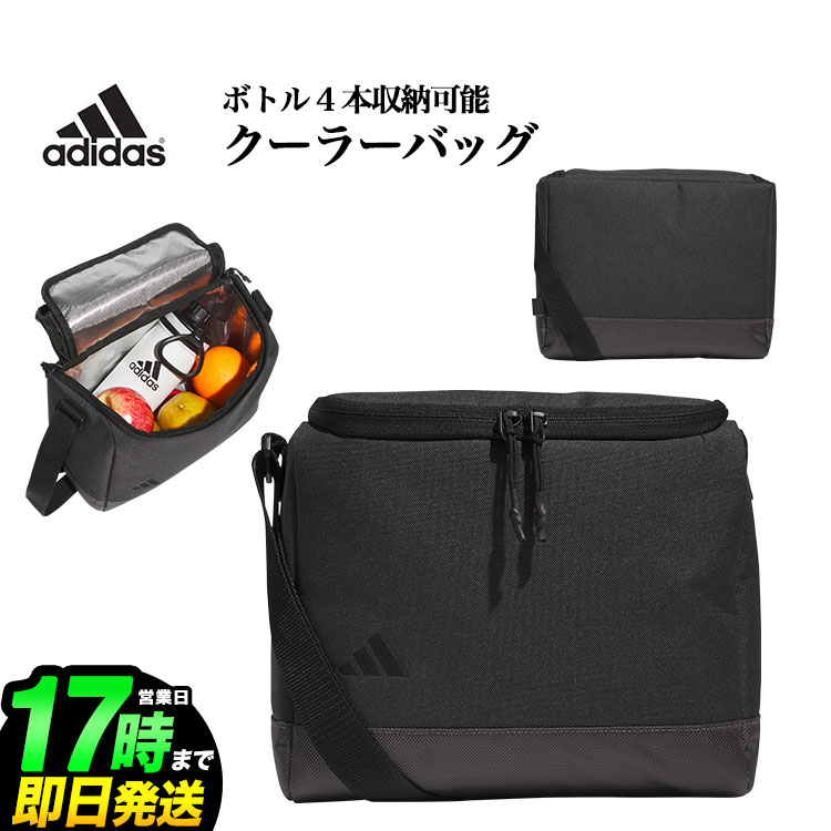 2024年 adidas アディダス ゴルフ KOV40 クーラーバッグ ボトル4本収納可能 [W22cmxH26cmxD13cm 9.1L]