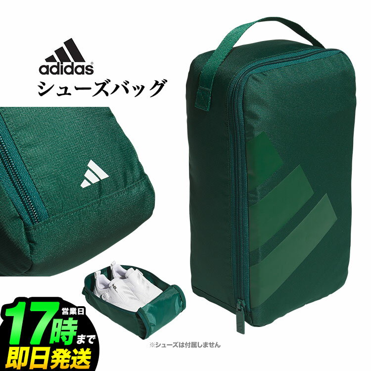 【本日抽選で最大100%ポイントバック！要エントリー】2024年 adidas アディダス ゴルフ IKD01 ボールドロゴ シューズバッグ その1