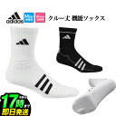 2024年 adidas アディダス ゴルフ IEW39 クルー丈 TOUR360 機能 ソックス [左右非対称設計のFORMOTIONを採用] （メンズ/レディース）