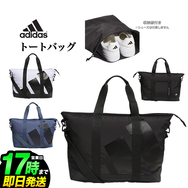 2024年 adidas アディダス ゴルフ IHS22 ボールドロゴ トートバッグ [W42cmxH33mxD25cm, 26.5L]