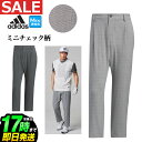 2024年 春 夏 モデル adidas アディダス ゴルフウェア IEY04 ULT365 ミニチェック ストレッチ アンクル パンツ タック付きテーパード （メンズ）