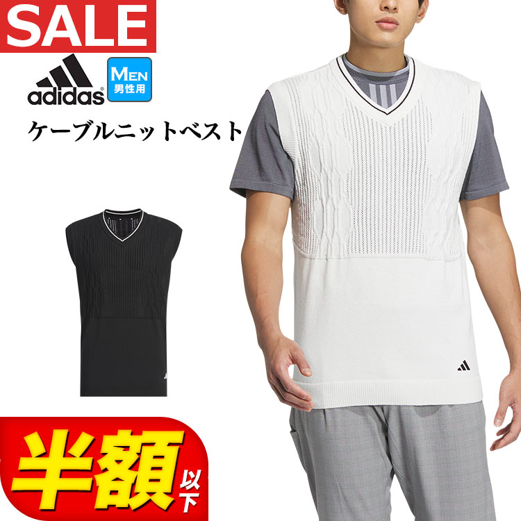 【本日抽選で最大100%ポイントバック！要エントリー】【50%OFF・SALE・セール】2024年 春 夏 モデル adidas アディダス ゴルフウェア IKJ41 ULT365 PRIMEKNIT ケーブル ベスト [プライムニット] （メンズ） その1