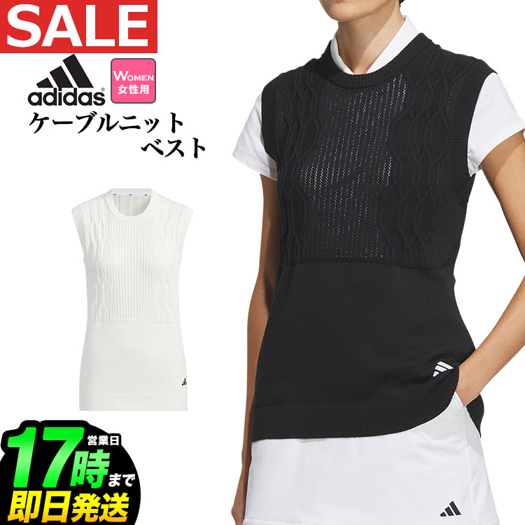 2024年 春 夏 モデル adidas アディダス ゴルフウェア IKJ48 ULT365 PRIMEKNIT ケーブル ベスト [プライムニット] （レディース）