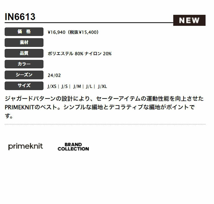 2024年 春 夏 モデル adidas アディダス ゴルフウェア IKJ48 ULT365 PRIMEKNIT ケーブル ベスト [プライムニット] （レディース）