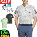 【40%OFF・SALE・セール】春 夏 モデル adidas アディダス ゴルフウェア IKJ54 レイビームプリント ドライ ポロシャツ [吸汗速乾 幾何学...