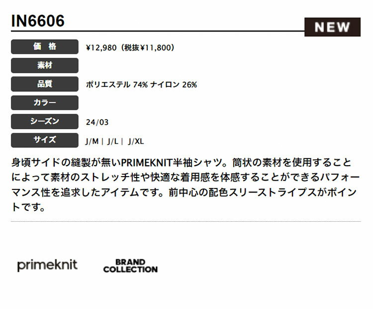 【60%OFF・半額以下SALEセール】春 夏 モデル adidas アディダス ゴルフウェア IKJ61 ULT365 PRIMEKNIT サイド シームレス モック シャツ [ストレッチ性 プライムニット] （レディース）