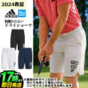 【30%OFF・SALE・セール】春 夏 モデル adidas アディダス ゴルフウェア IKJ76 10インチ ドライ ショーツ [吸汗速乾 ストレッチ *オ...