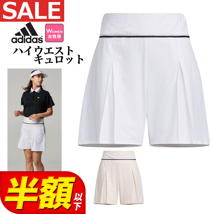 2024年 春 夏 モデル adidas アディダス ゴルフウェア IKK47 4way ストレッチ ハイウェスト キュロット [吸汗速乾 ストレッチ ＊ベーシック] （レディース）