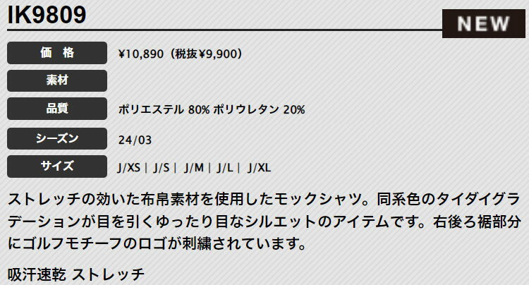 【60%OFF・半額以下・SALE・セール】春 夏 モデル adidas アディダス ゴルフウェア IKK57 PLAYGREEN タイダイプリント リラックスフィット シャツ [吸汗速乾 ストレッチ] （レディース）