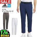 2024年 春 夏 モデル adidas アディダス ゴルフウェア IKK65 PLAYGREEN バックグラフィック ストレッチ 撥水 アンクル パンツ [＊ストレートのスリムアンクル 吸汗速乾 ] （メンズ）