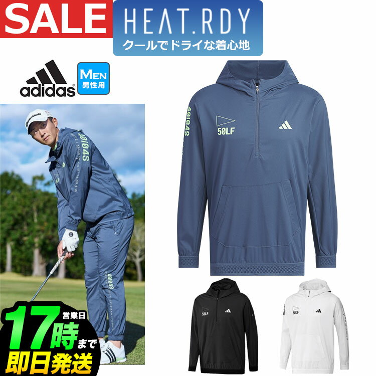 【30%OFF・セール・SALE】 春 夏 モデル adidas アディダス ゴルフウェア IKK82 HEAT.RDY ストレッチ アノラック フーディー [吸汗速乾 ストレッチ ヒートレディ] （メンズ）