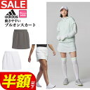 【57%OFF・半額以下SALEセール】春 夏 モデル adidas アディダス ゴルフウェア IYW76