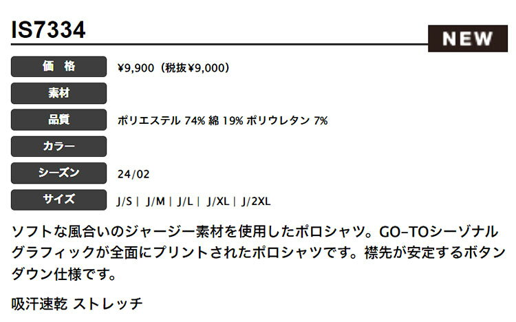 【60%OFF・半額以下・SALE・セール】春 夏 モデル adidas アディダス ゴルフウェア JMS65 GO-TO モノグラム シャツ ポロシャツ [吸汗速乾 ストレッチ ジャージー素材 ボタンダウン仕様] （メンズ）