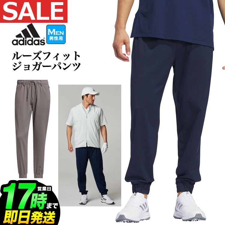 2024年 春 夏 モデル adidas アディダス ゴルフウェア KOV89 ULT365 ツイストニット ルーズフィット ベント ジョガー パンツ [吸汗速乾 ストレッチ プルオンタイプ＊ルーズシルエット] （メンズ）