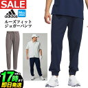 2024年 春 夏 モデル adidas アディダス ゴルフウェア KOV89 ULT365 ツイストニット ルーズフィット ベント ジョガー パンツ [吸汗速乾 ストレッチ プルオンタイプ＊ルーズシルエット] （メンズ） 1