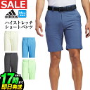 【30%OFF・SALE・セール】春 夏 モデル adidas アディダス ゴルフウェア KOV99 ハイストレッチヘザー 撥水 ショーツ [ストレッチ *オー...