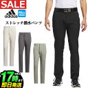 【30%OFF・SALE・セール】春 夏 モデル adidas アディダス ゴルフウェア KOW26 4way ストレッチ ベーシック 撥水 パンツ [ストレッ...