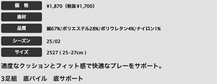 2025年 モデル adidas アディダス ゴルフ EFC87 3P クルー丈 クッション ソックス [3足組　底パイル　底サポート]（メンズ）