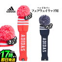 2025年 モデル adidas アディダス ゴルフ JTY35 スリーストライプス ニット ヘッド カバー
