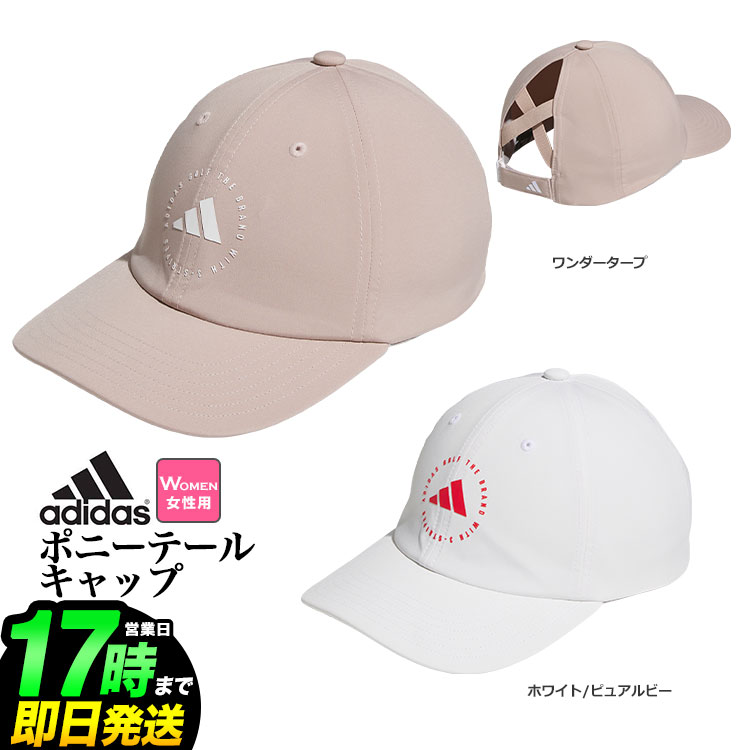2025年 モデル adidas アディダス ゴルフ KOV54 クリスクロス ポニーテール キャップ[AEROREADYスウェットバンド]（レディース）